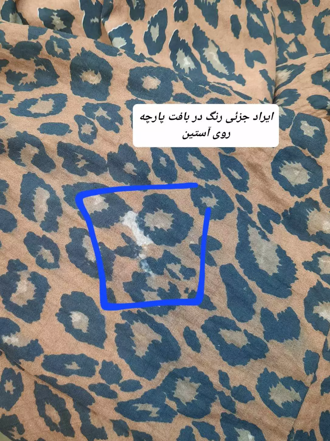 مانتو شومیزی پلنگی ( دارای ایراد جزئی )